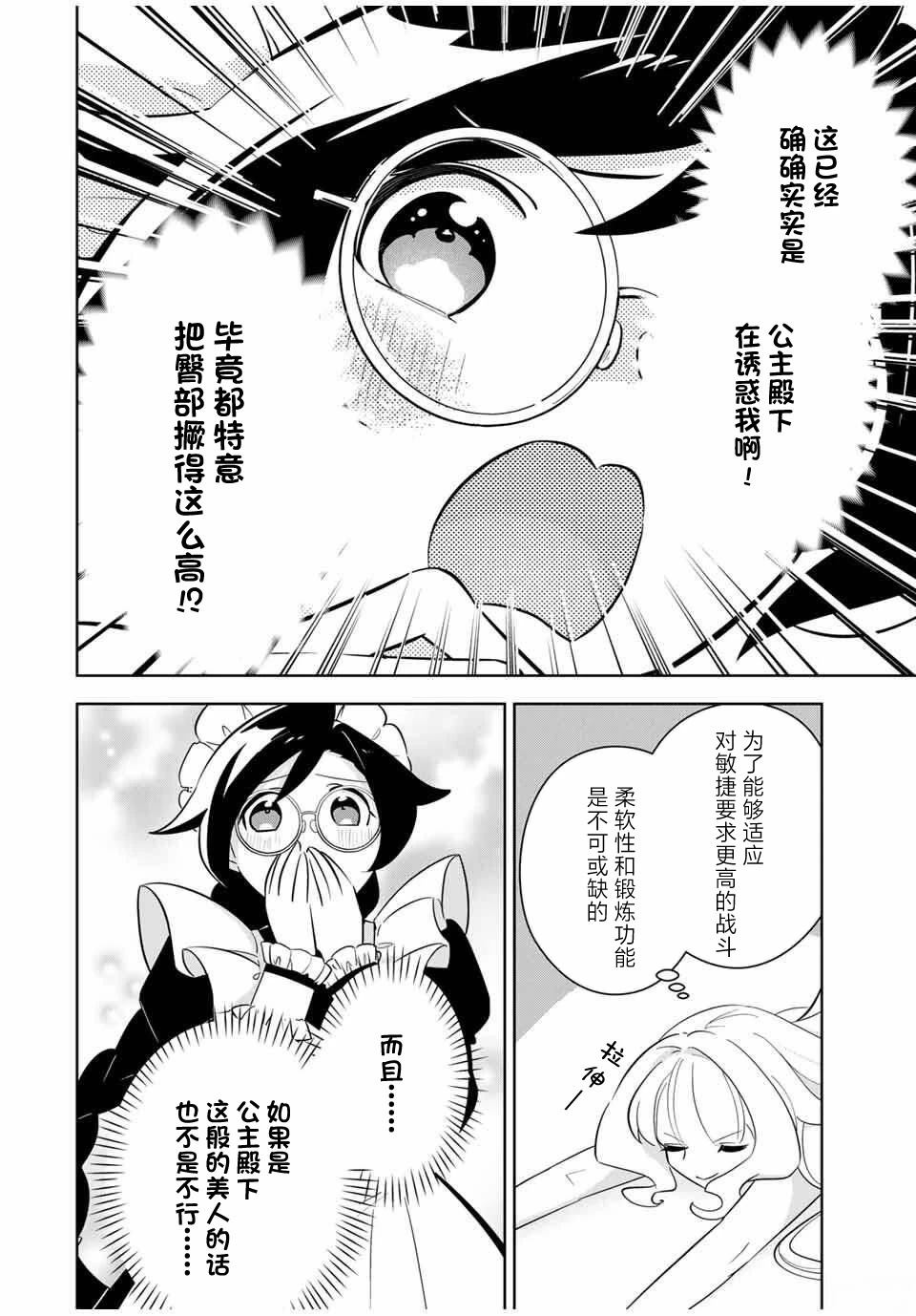 第3话5