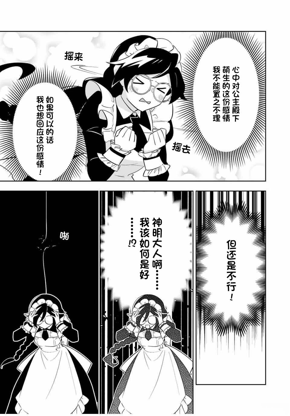 第3话6
