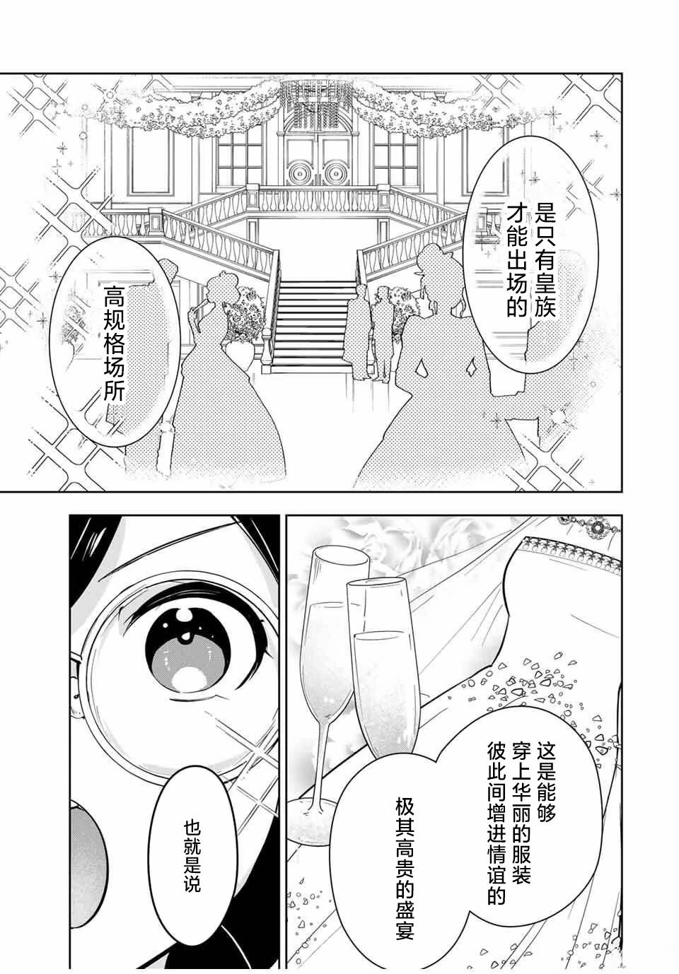 第3话8