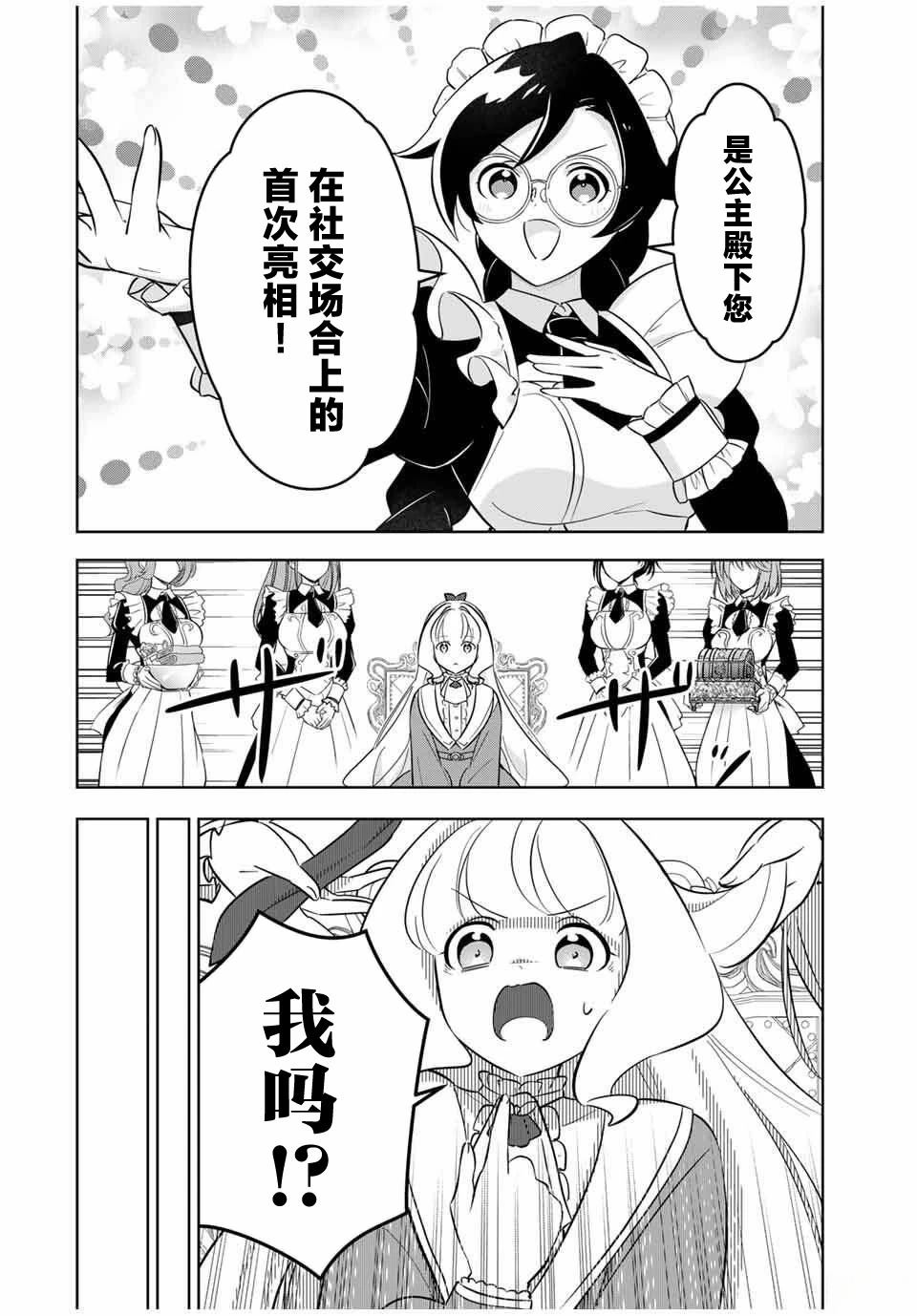 第3话9