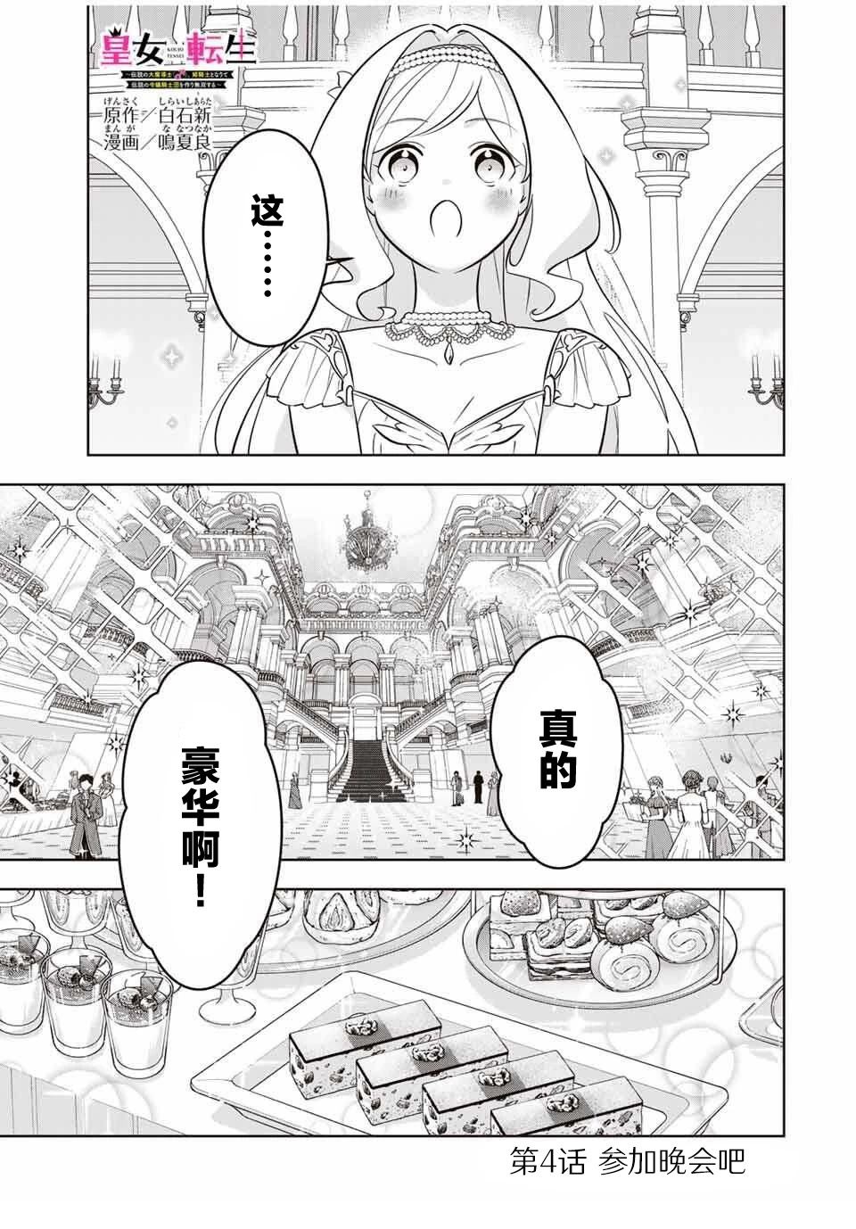 第4话0