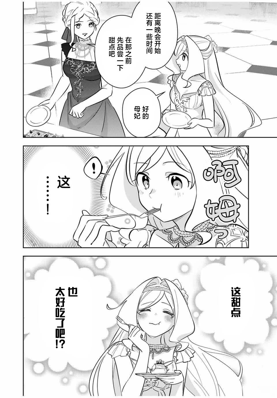 第4话1