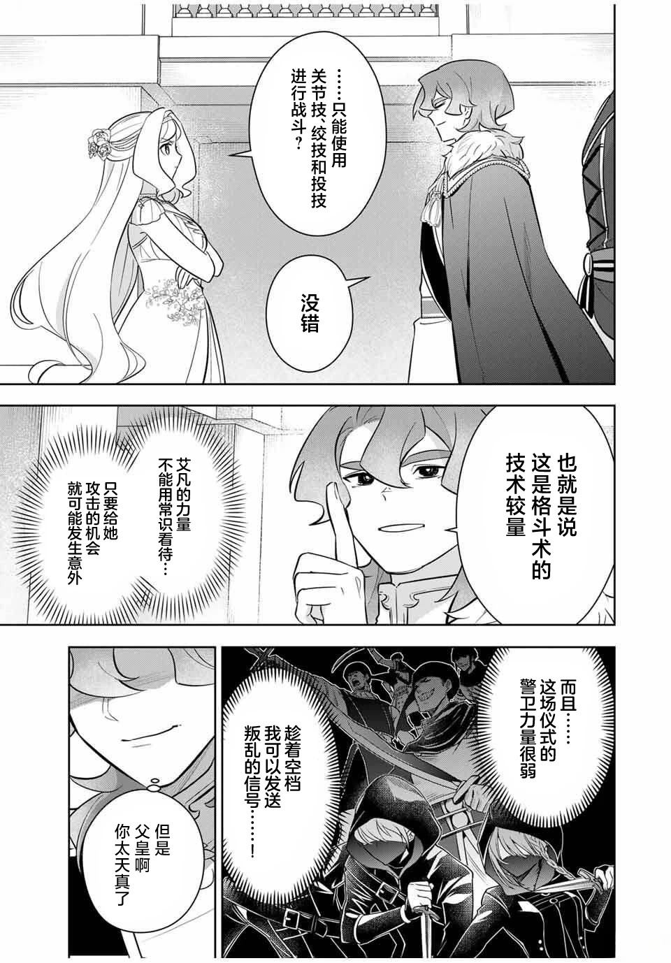 第4话10