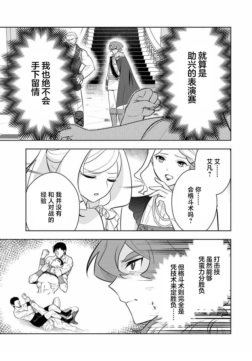第4话12