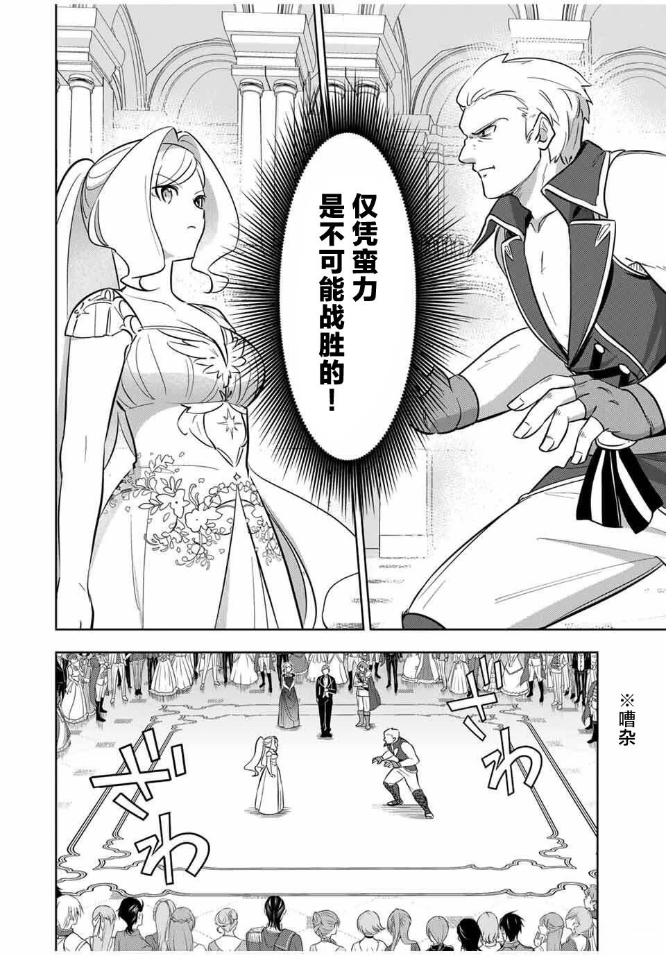 第4话13