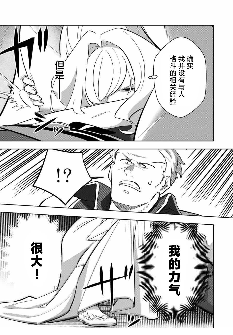 第4话16