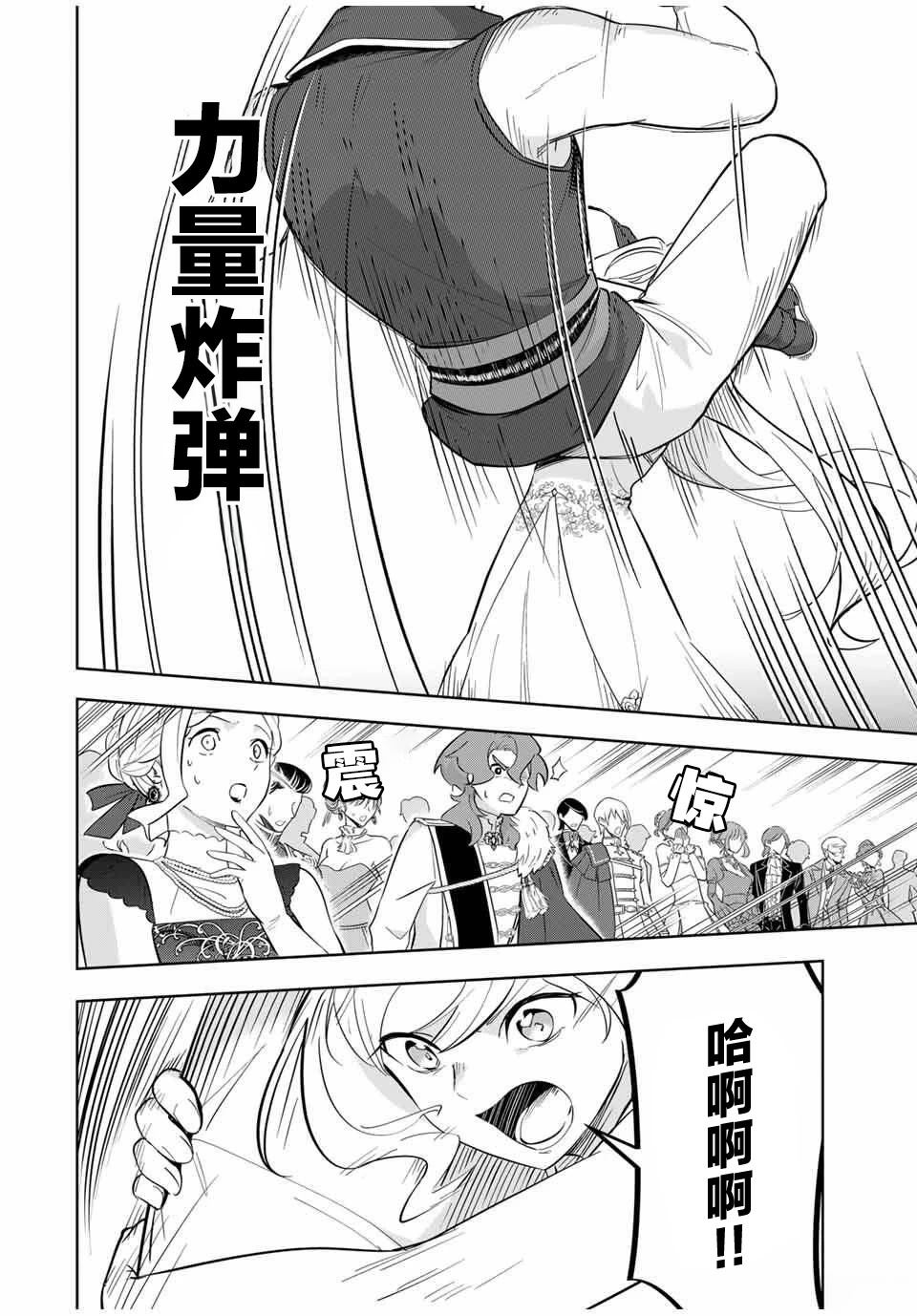第4话17
