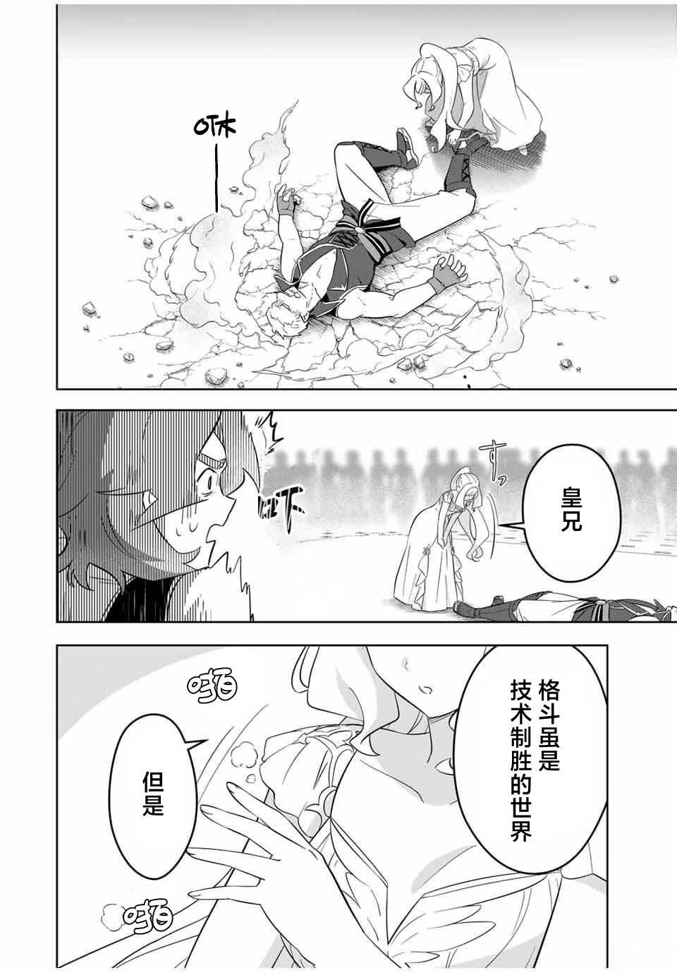 第4话19