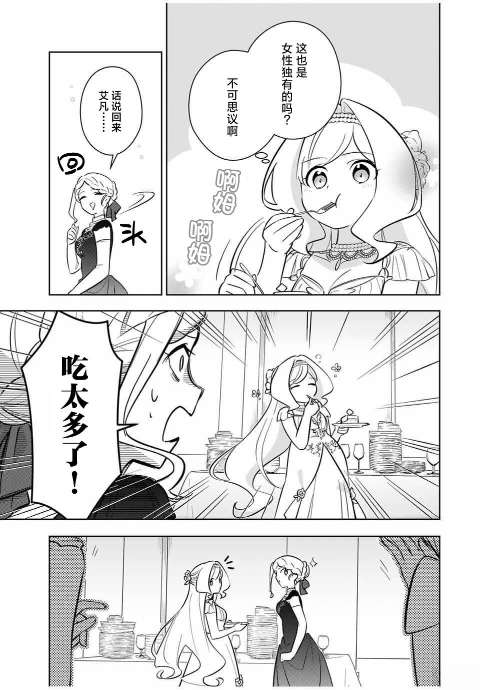 第4话2