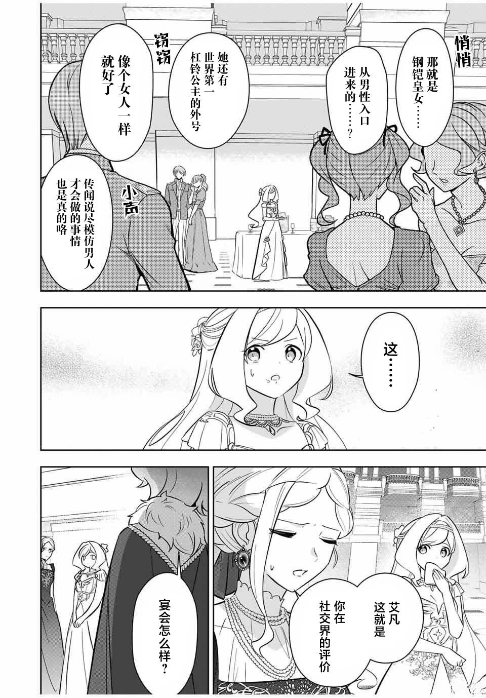 第4话3