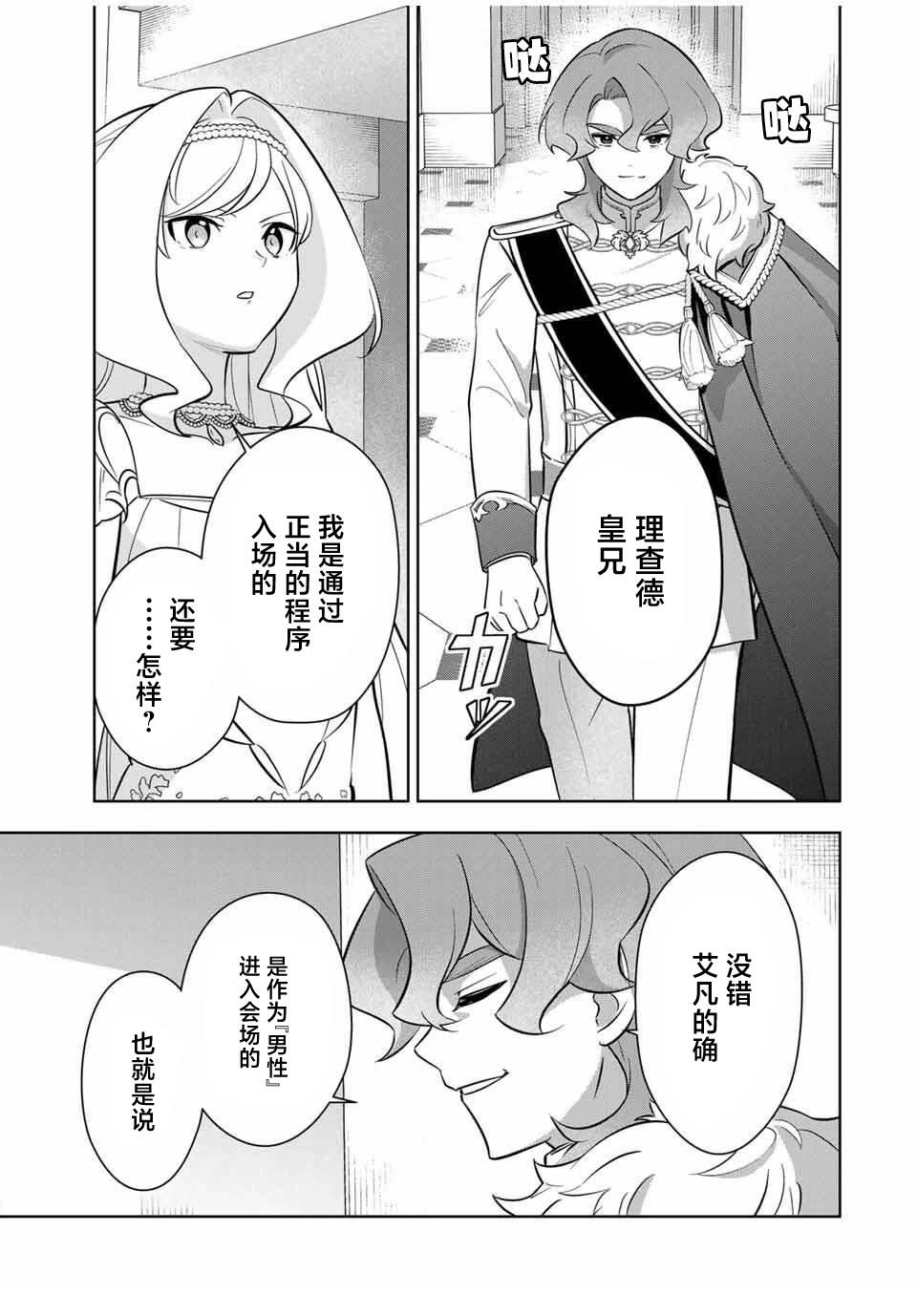 第4话4