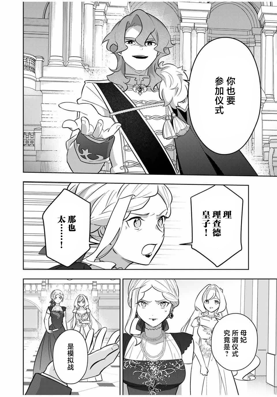 第4话5
