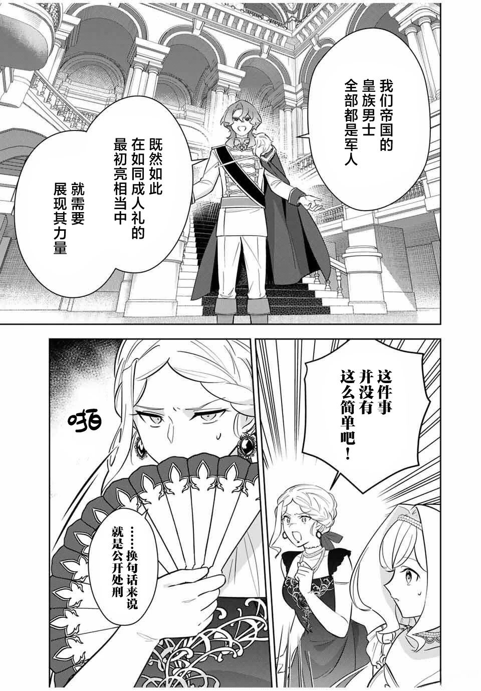 第4话6