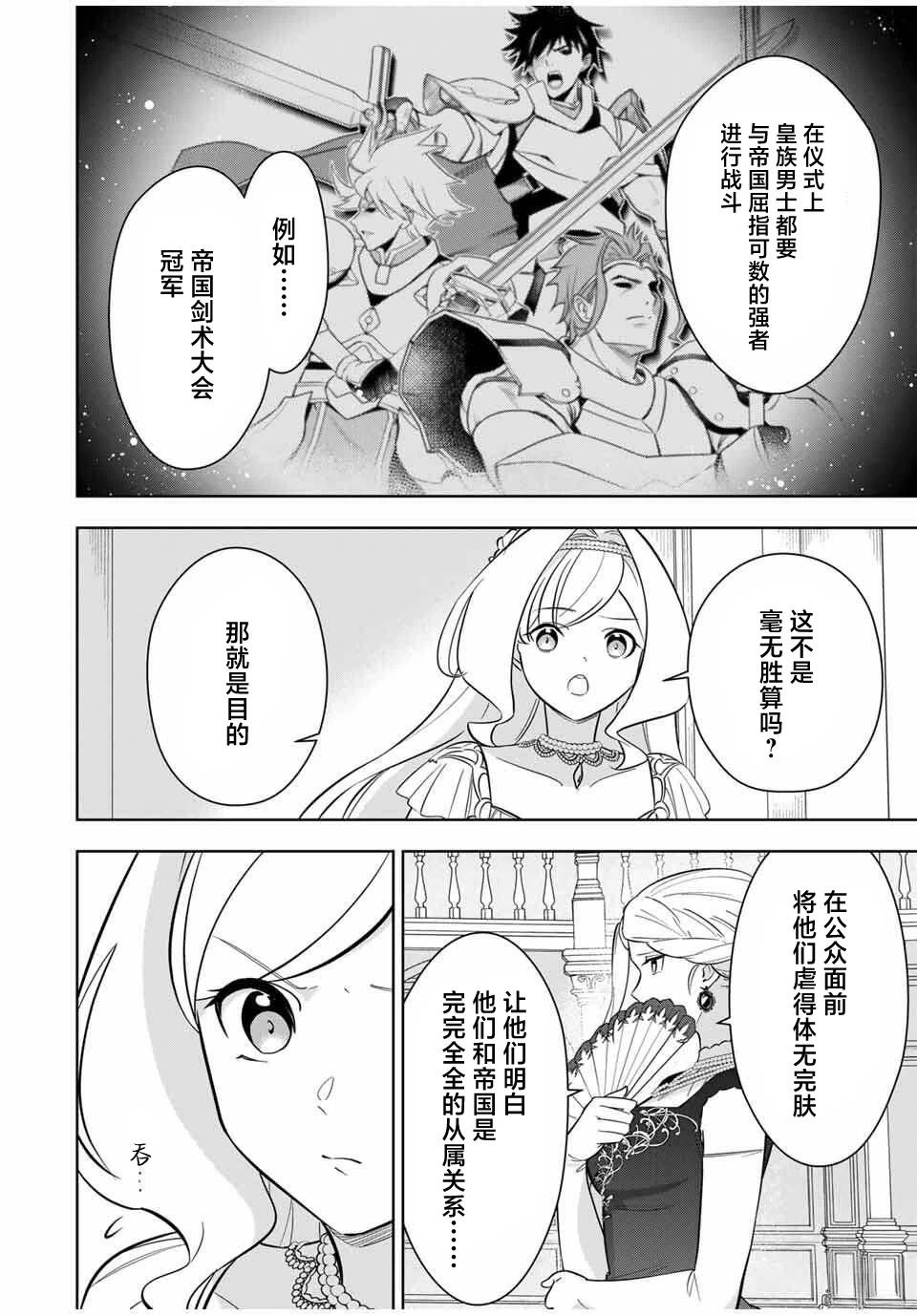 第4话7