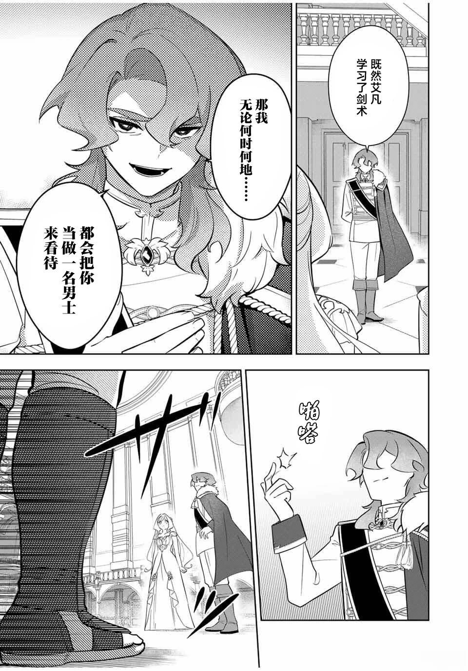 第4话8