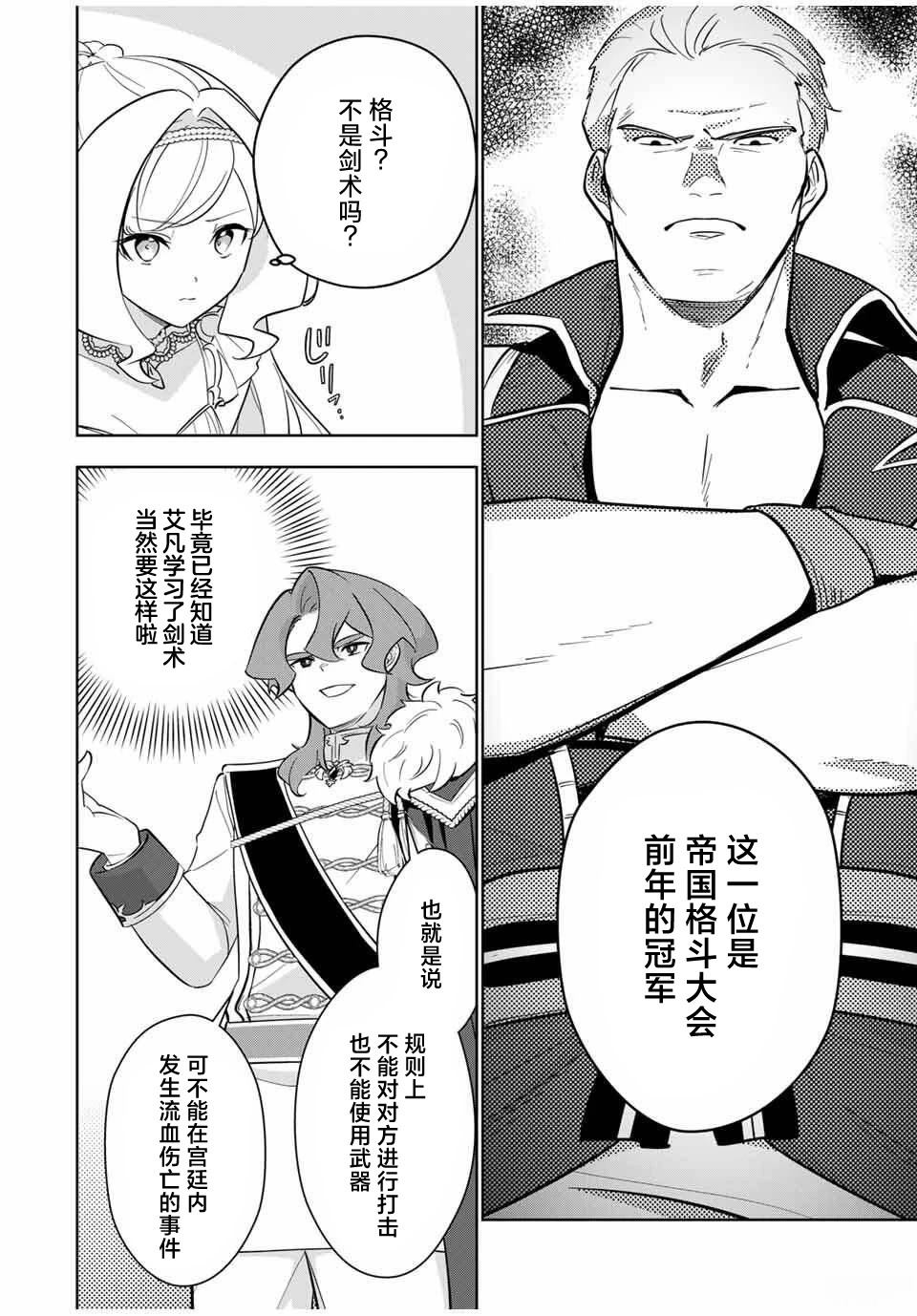 第4话9