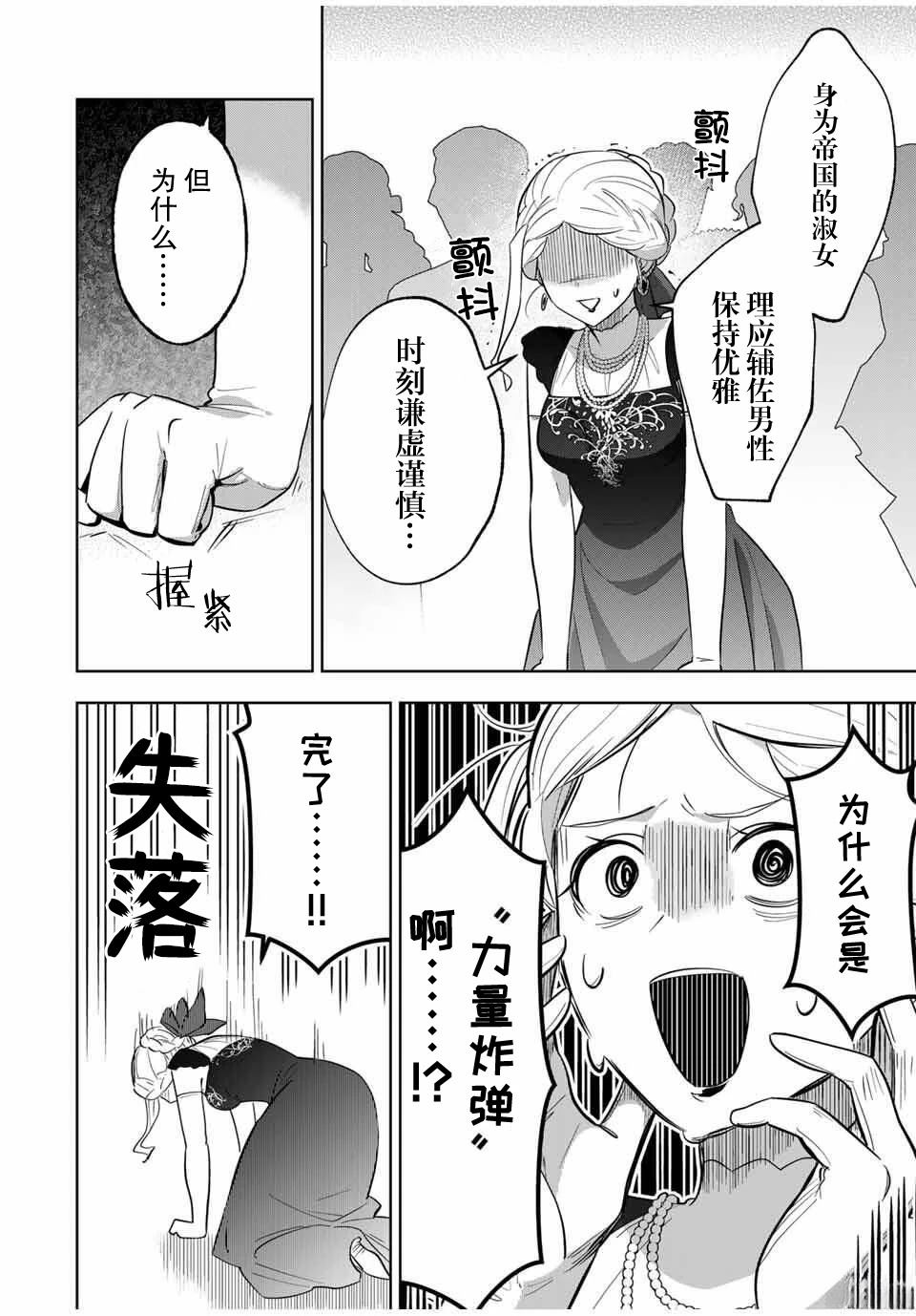 第5话1