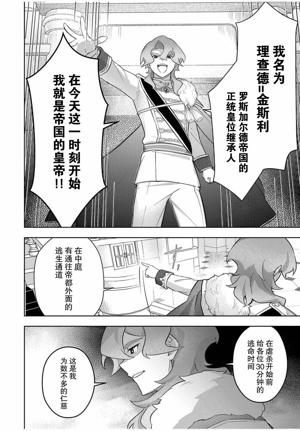 第5话11