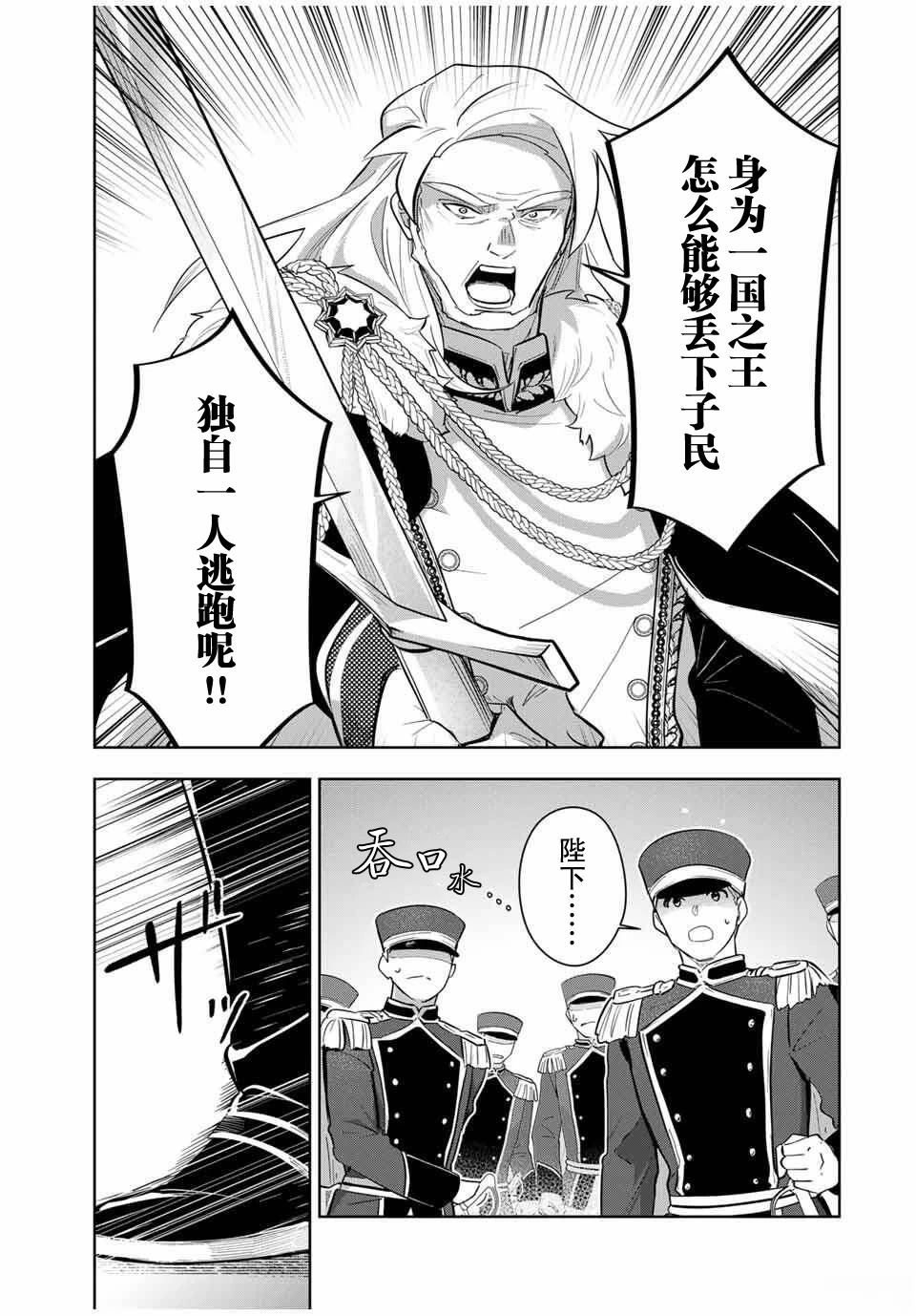 第5话14