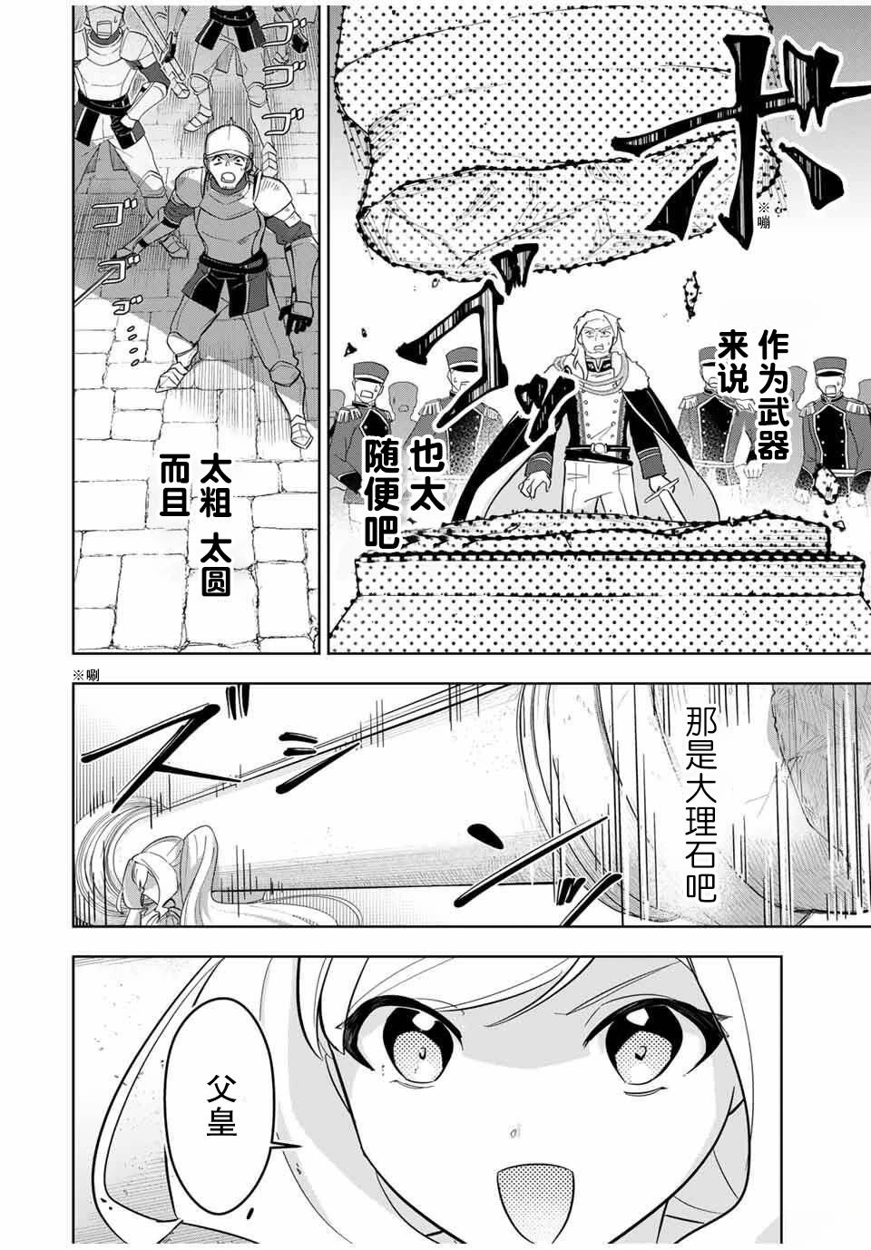 第5话17