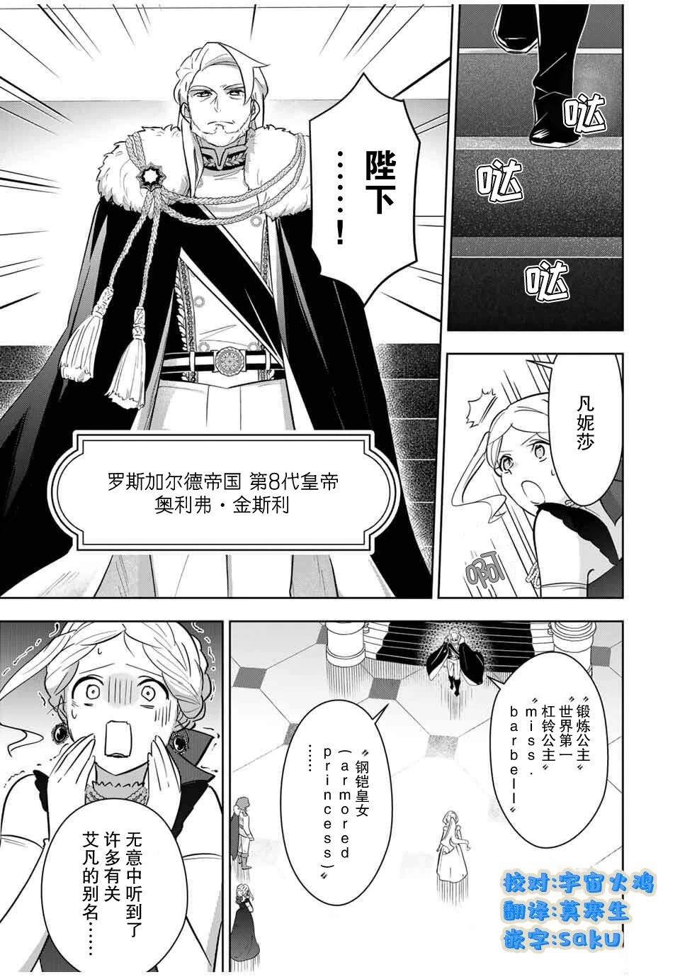第5话2