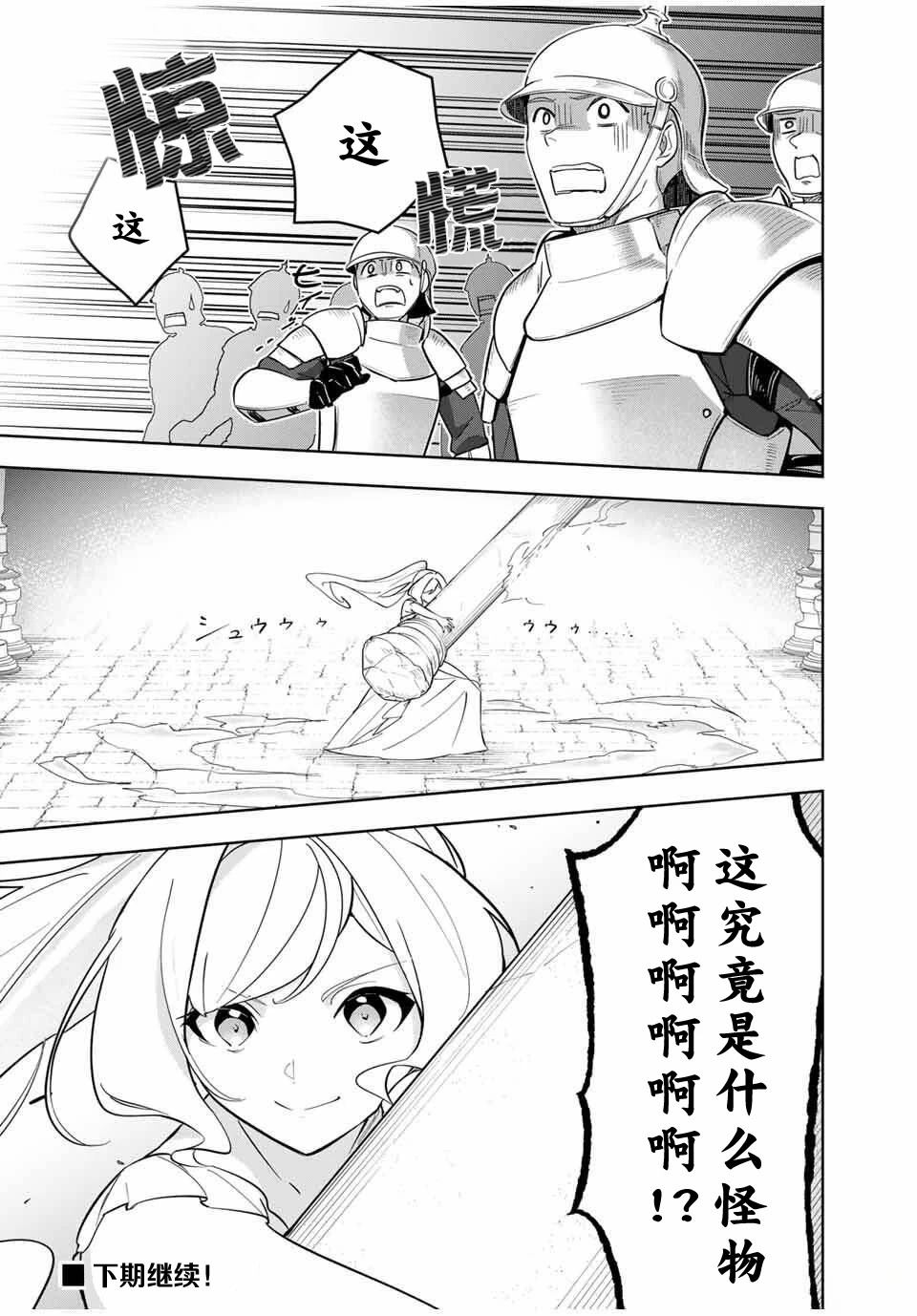 第5话21