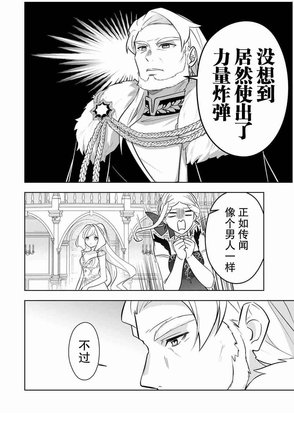 第5话3