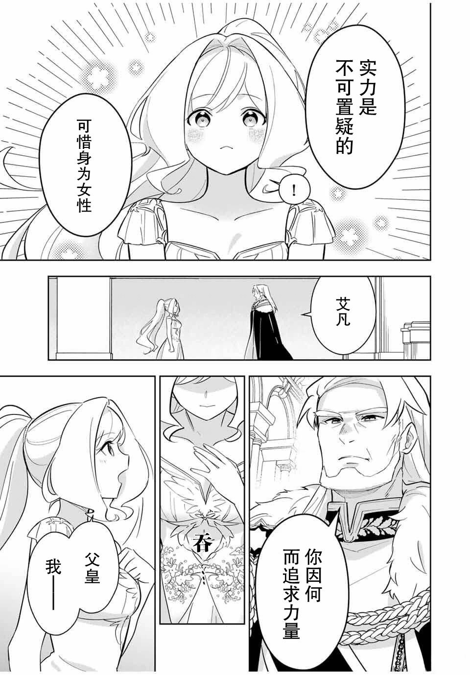 第5话4