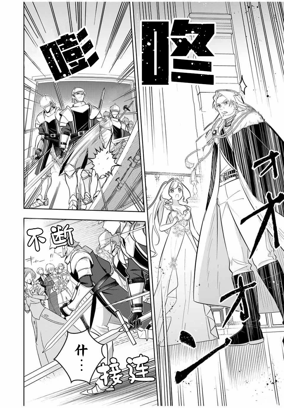 第5话5