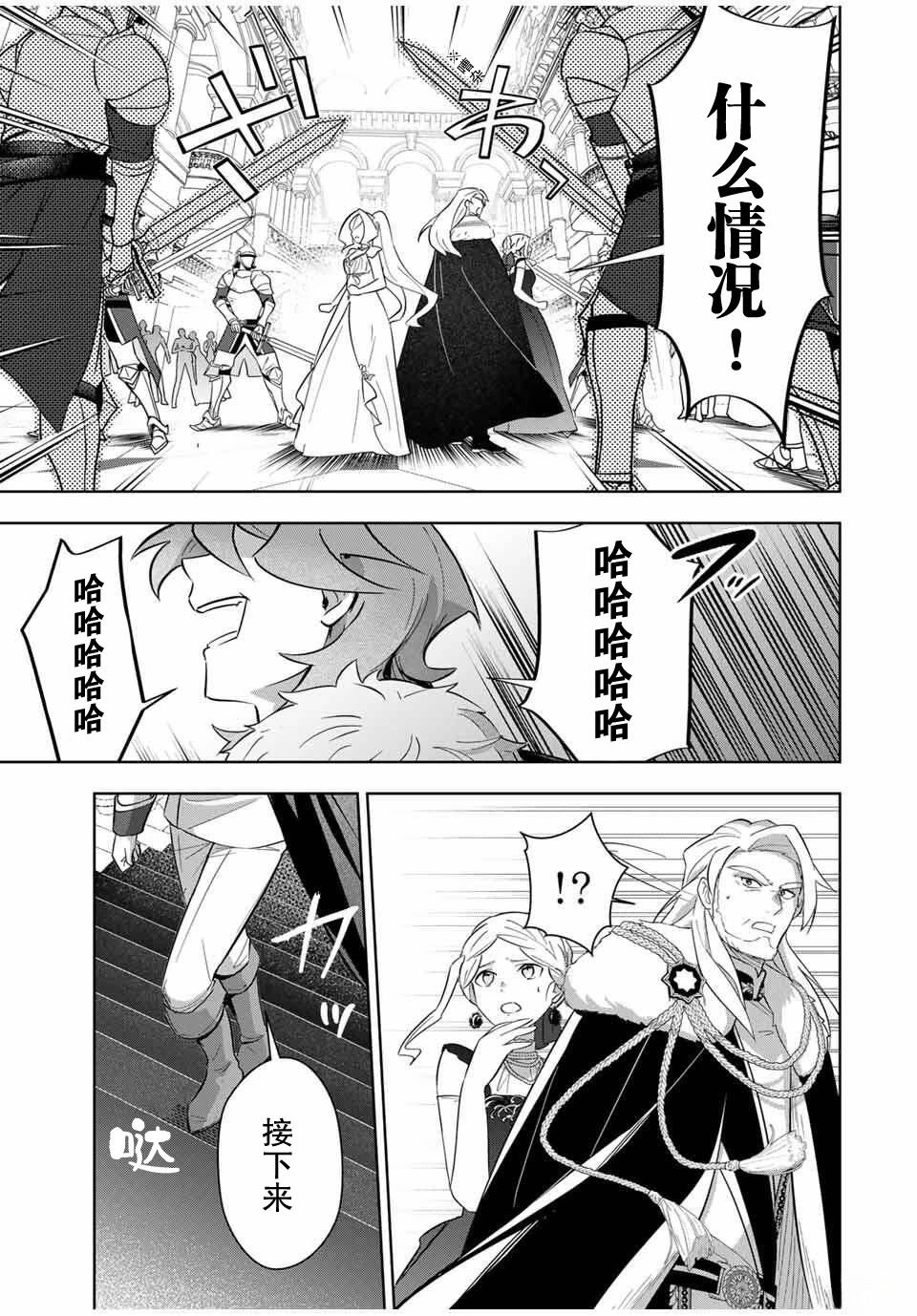 第5话6