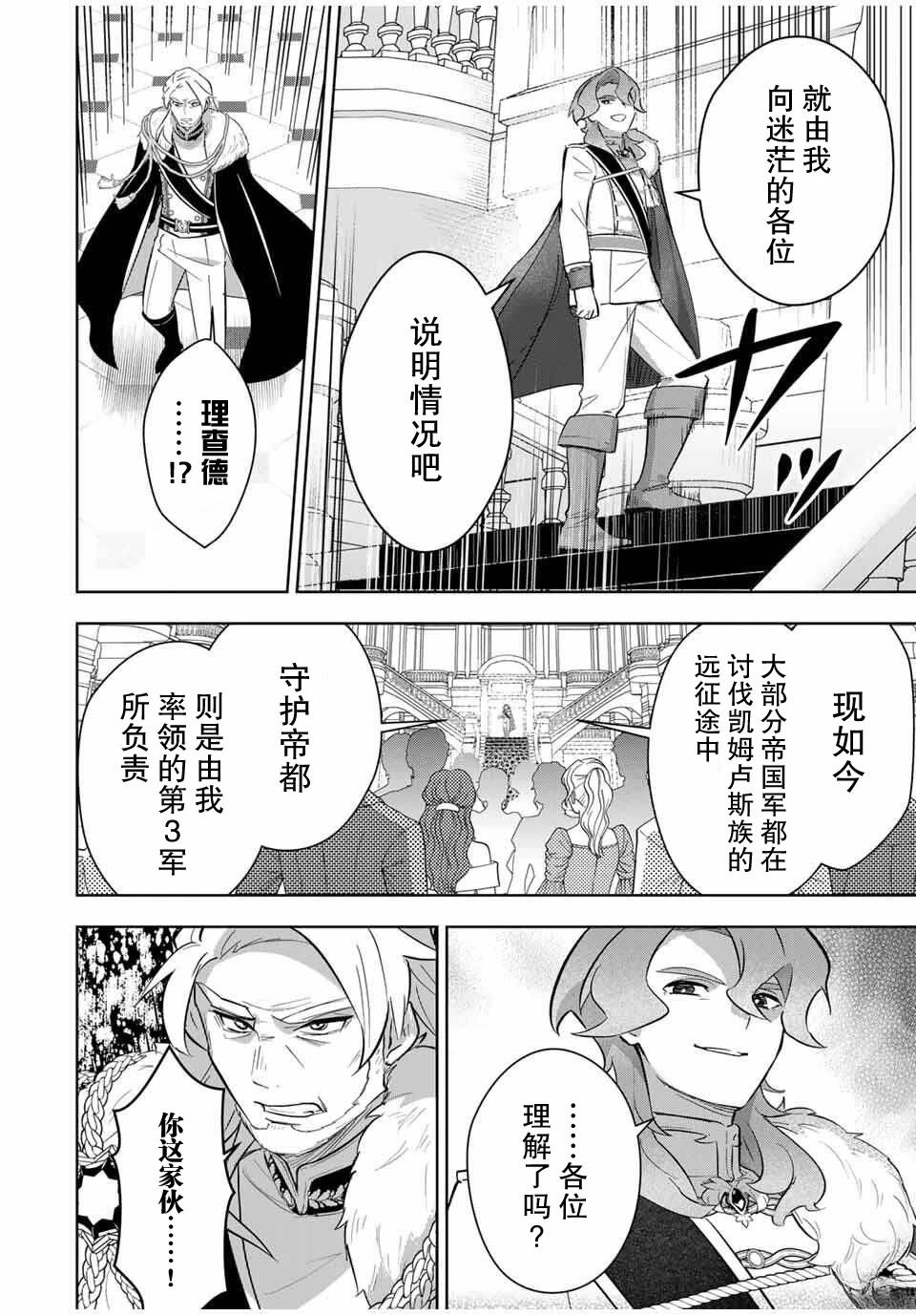 第5话7