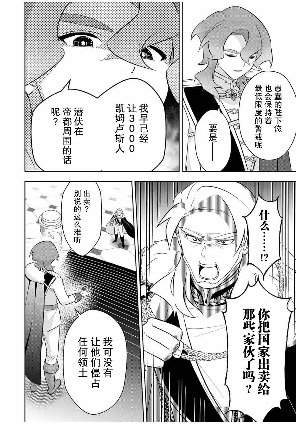 第5话9