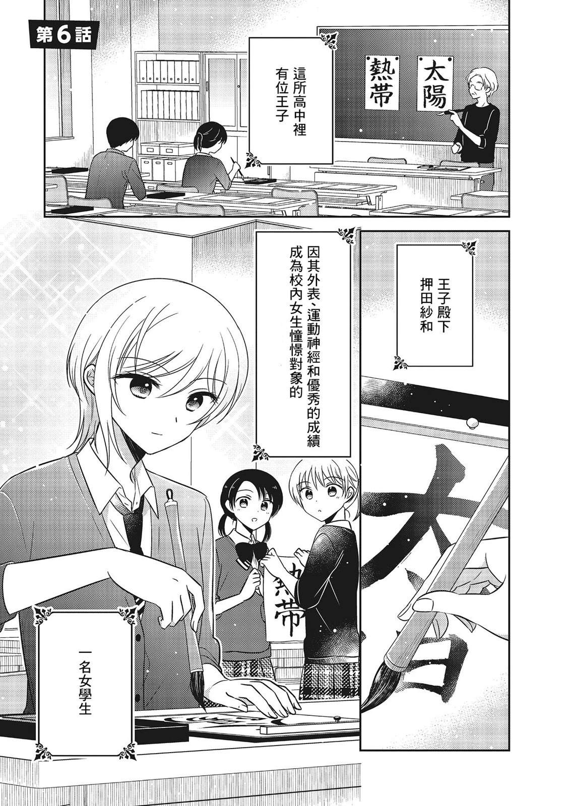 第6话0