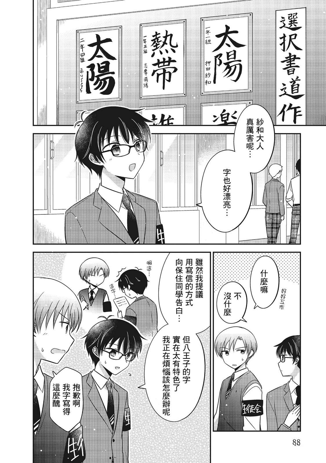 第6话1