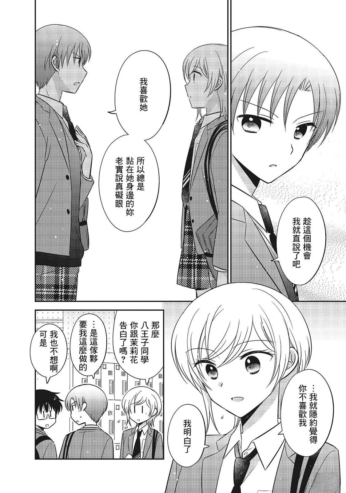 第6话13