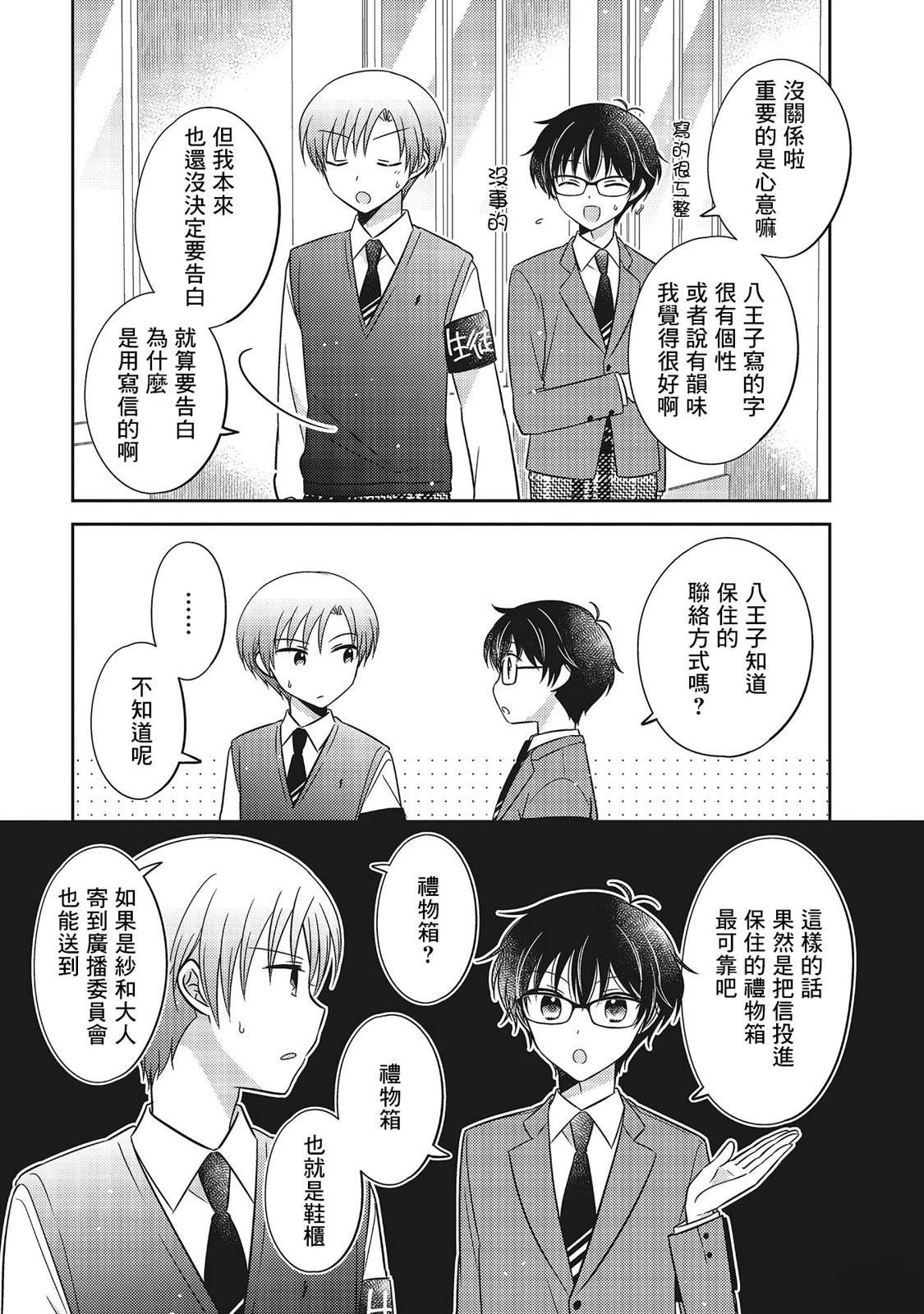 第6话2
