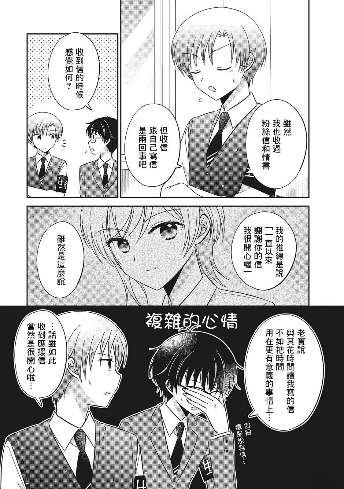 第6话4