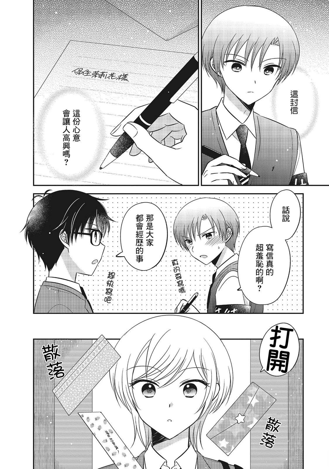 第6话5