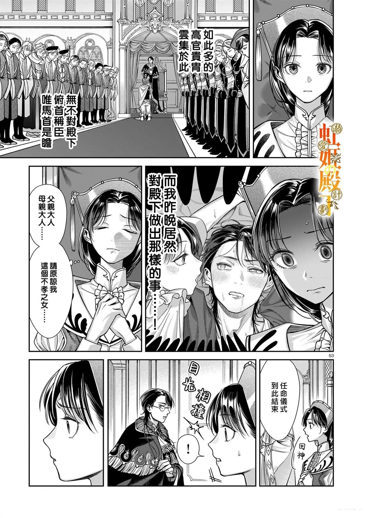第1话51