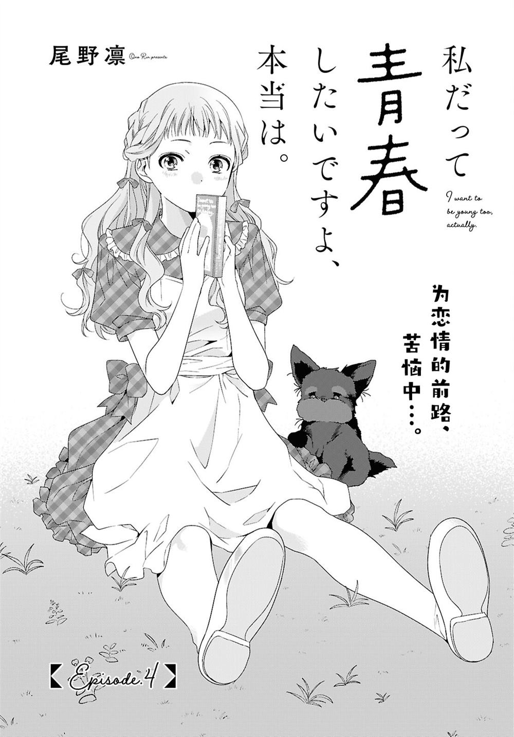 第4话0