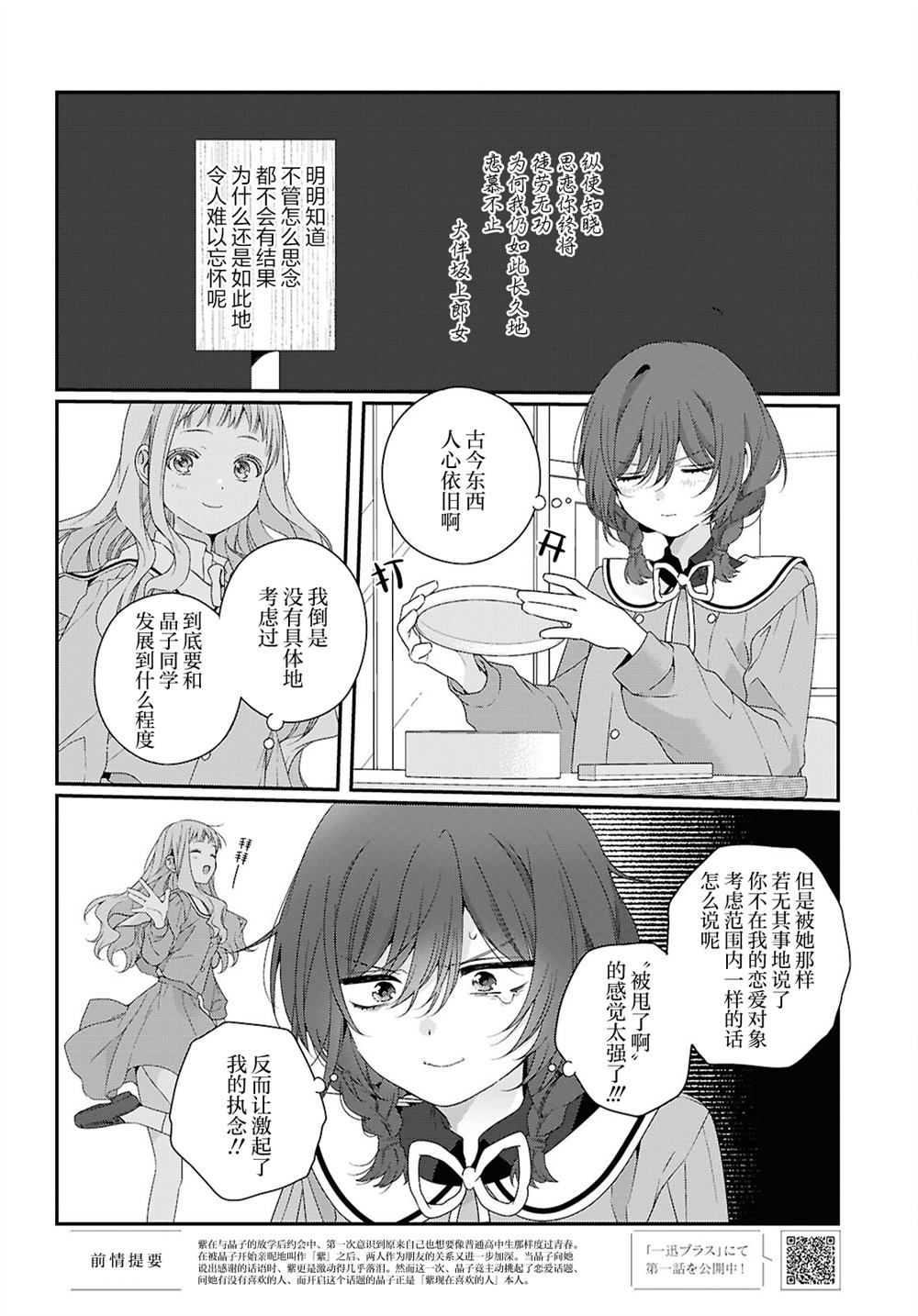 第4话1