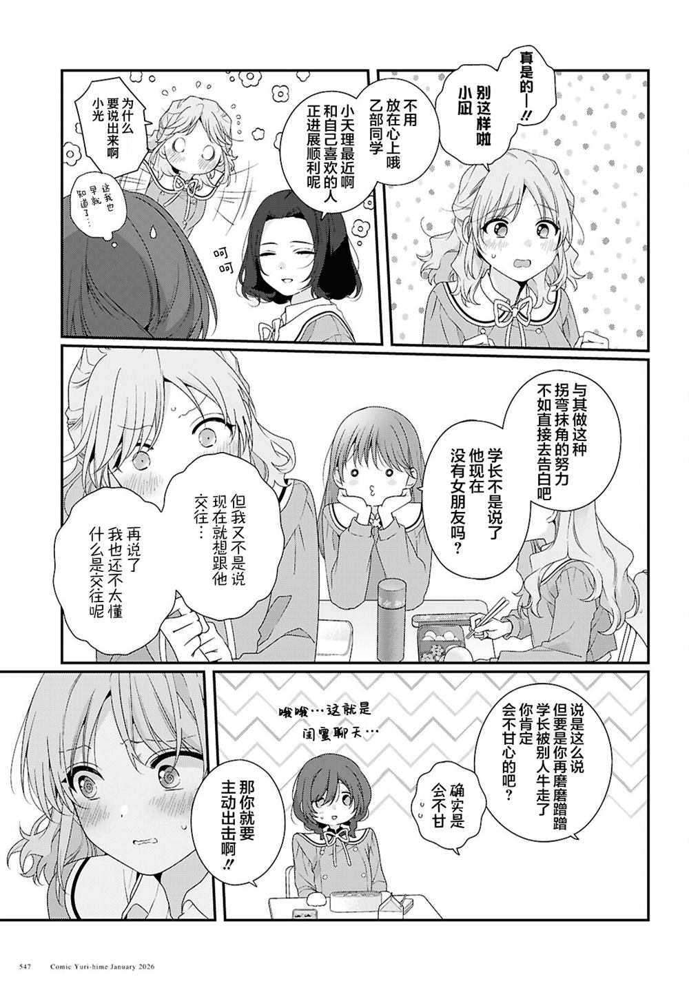 第4话10