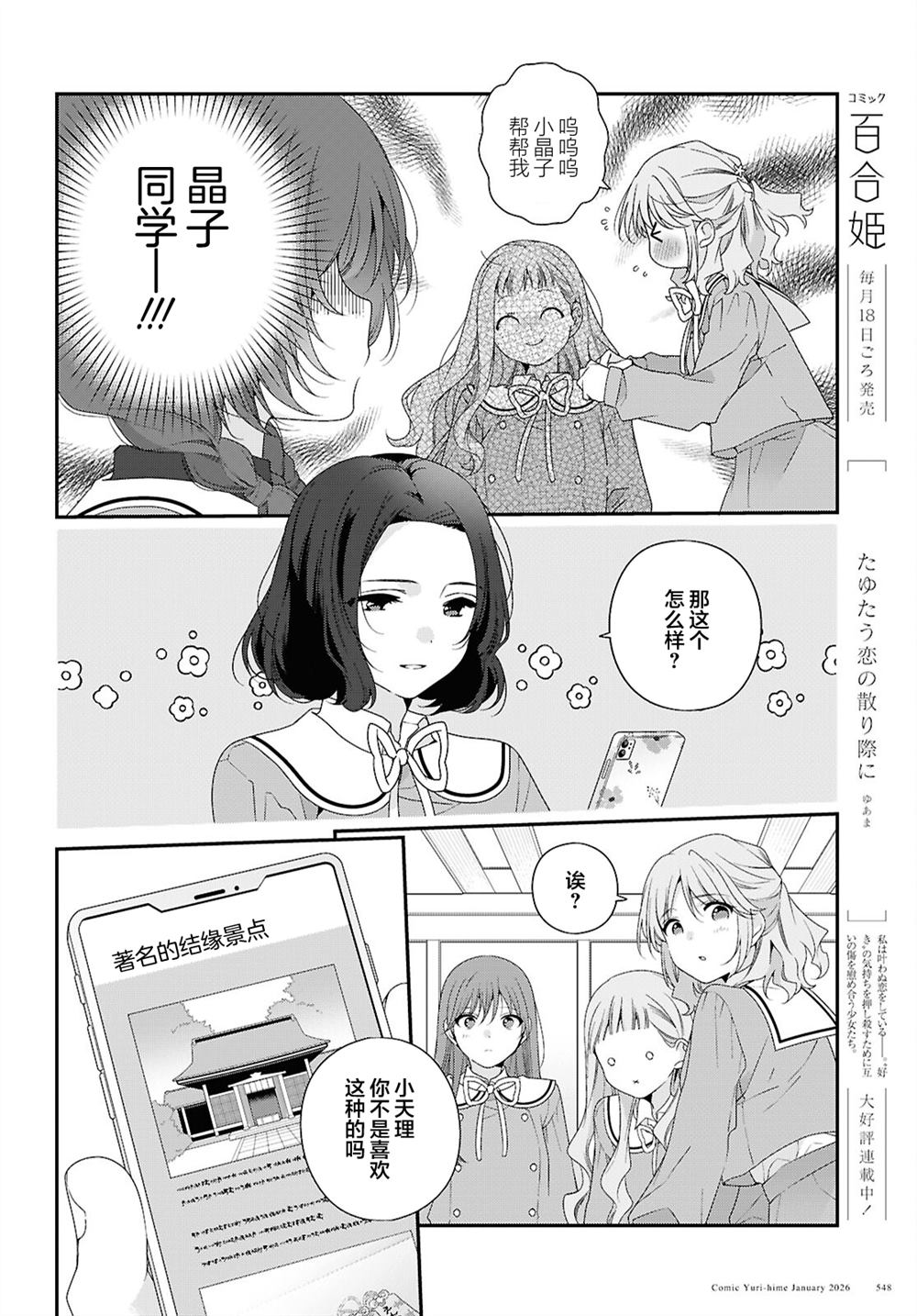 第4话11
