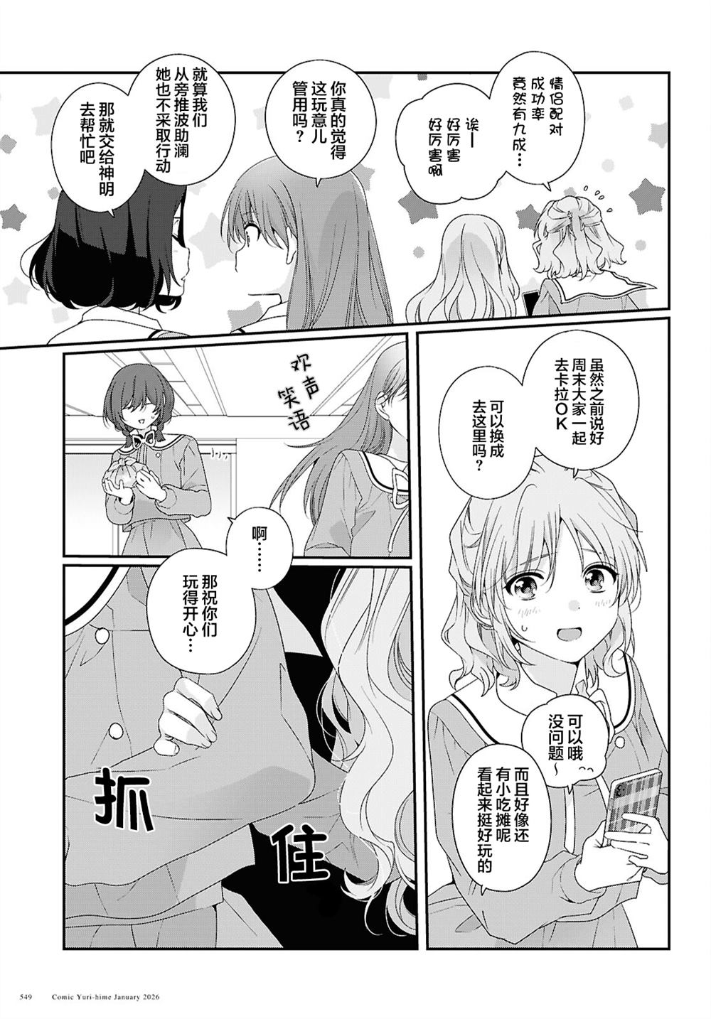 第4话12