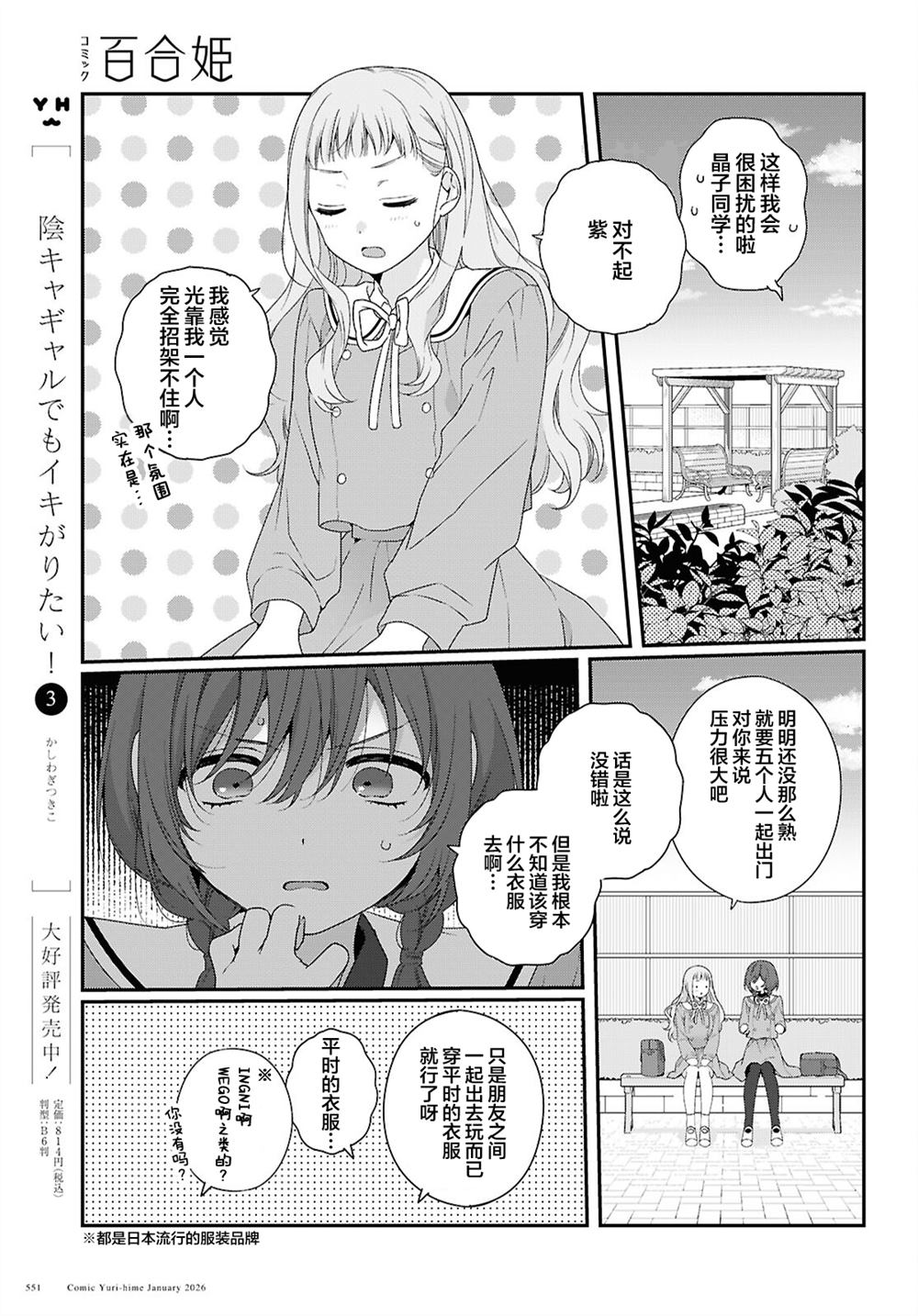 第4话14