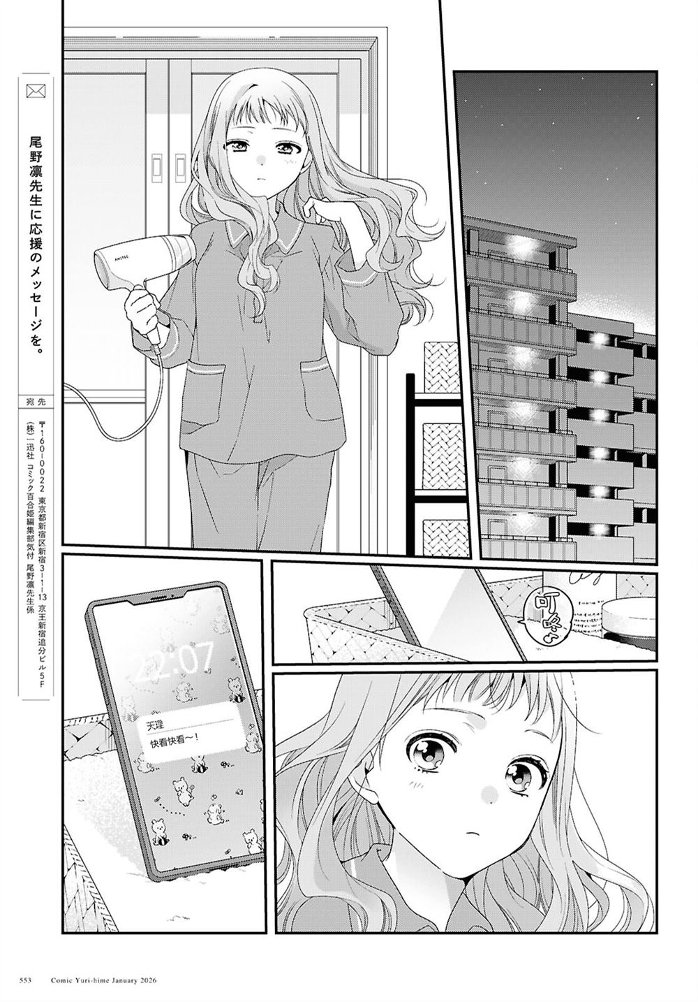 第4话16