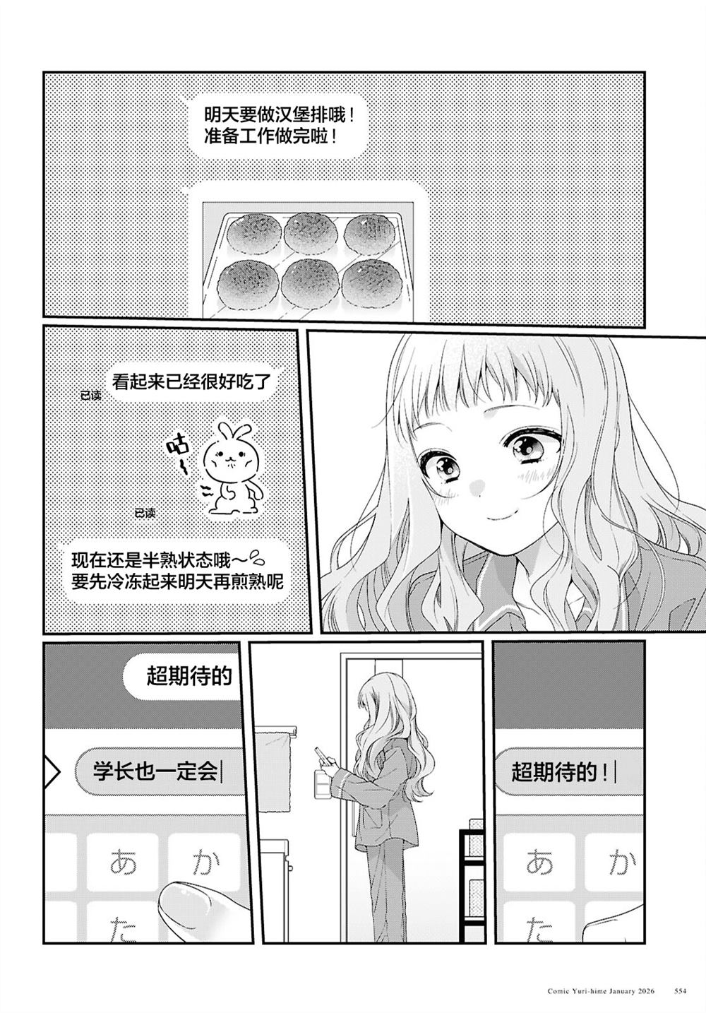 第4话17