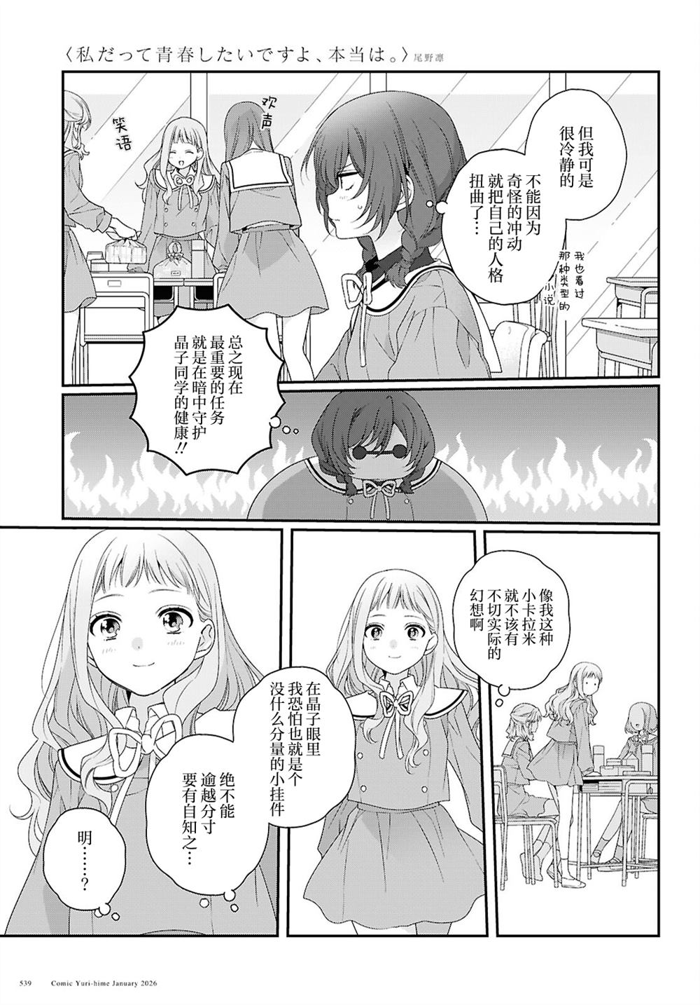 第4话2