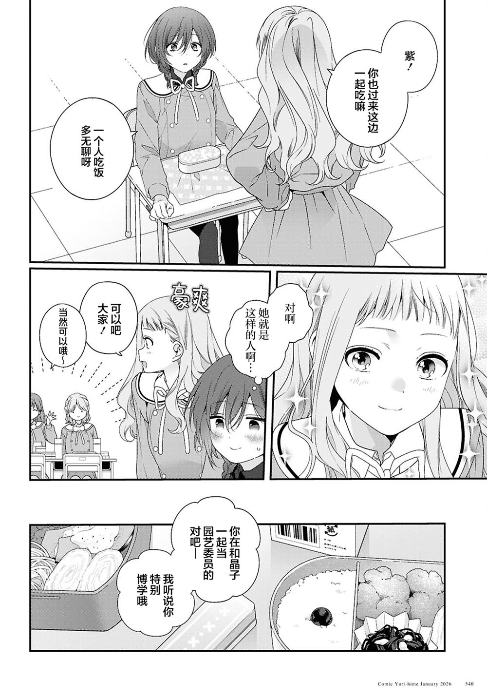 第4话3