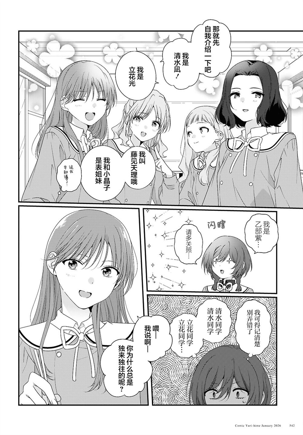 第4话5